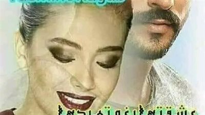 رواية للعشق حدود بقلم يارا عبدالعزيز